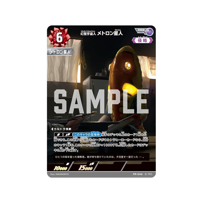 ウルトラマン カードゲーム ブースターパック03 復讐と闇の輪廻
