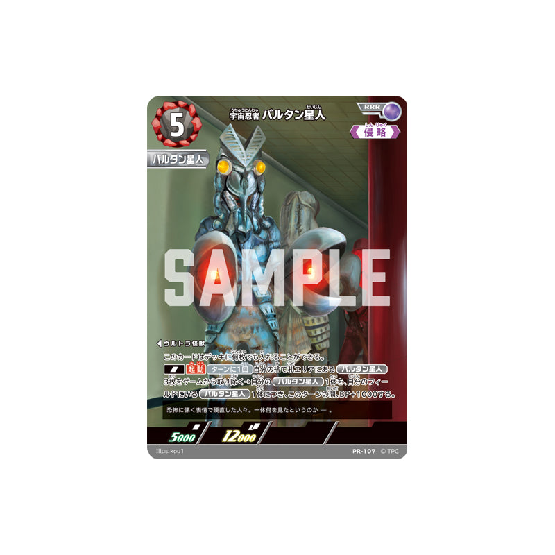 ウルトラマン カードゲーム ブースターパック04 希望と光の覚醒