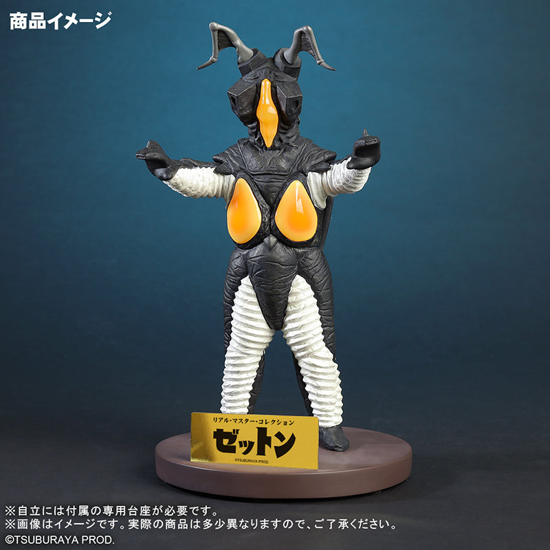 少年リック リアル・マスター・コレクション ゼットン リニューアルVer