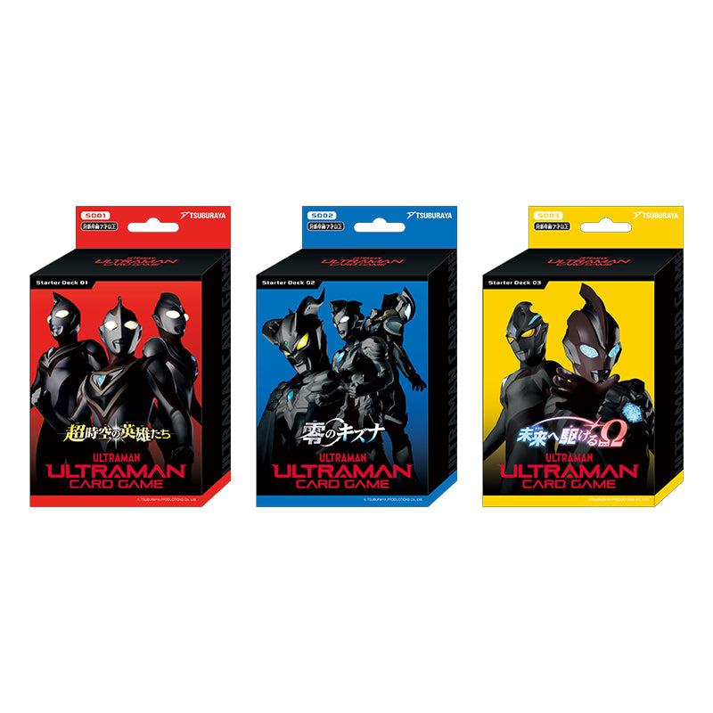 ウルトラマン カードゲーム スターターデッキ 01＆02＆03セット