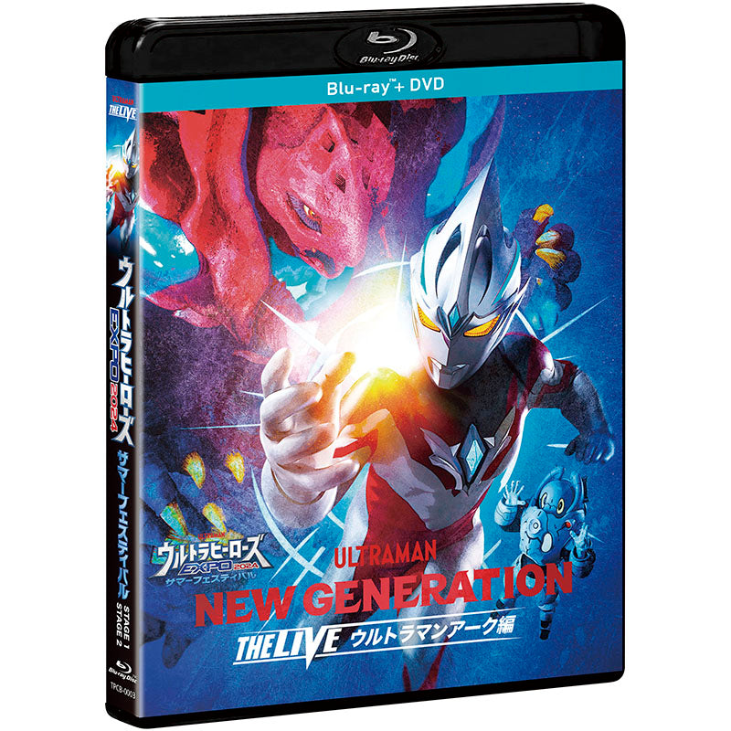 Blu-ray＆DVD「ウルトラヒーローズEXPO2024 サマーフェスティバル NEW GENERATION THE LIVE ウルトラマンアーク編」