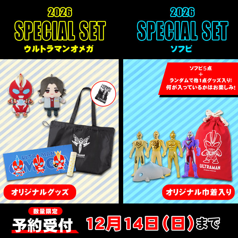 円谷プロ直営オンラインストア「TSUBURAYA STORE ONLINE」（ツブラヤ