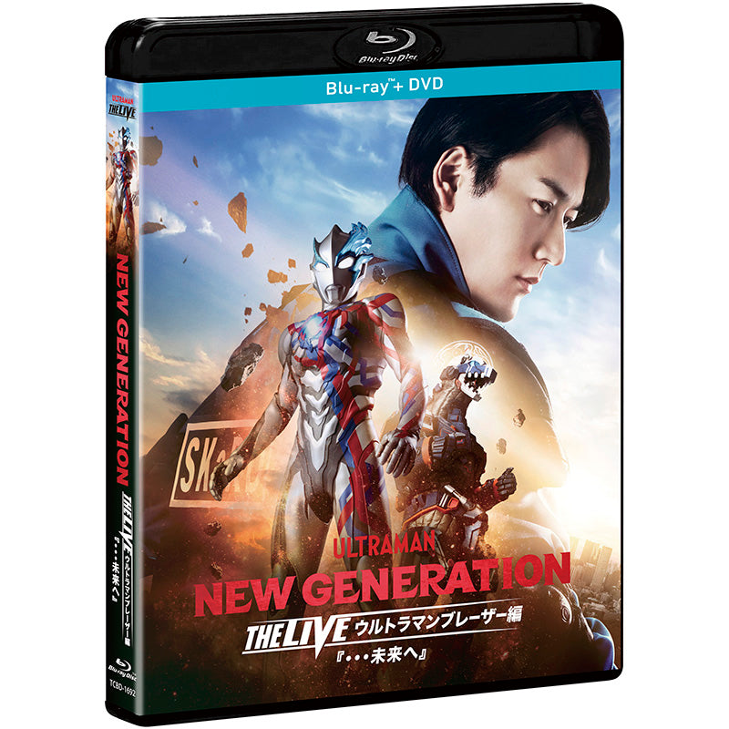 Blu-ray＆DVD「NEW GENERATION THE LIVE ウルトラマンブレーザー編『・・・未来へ』」