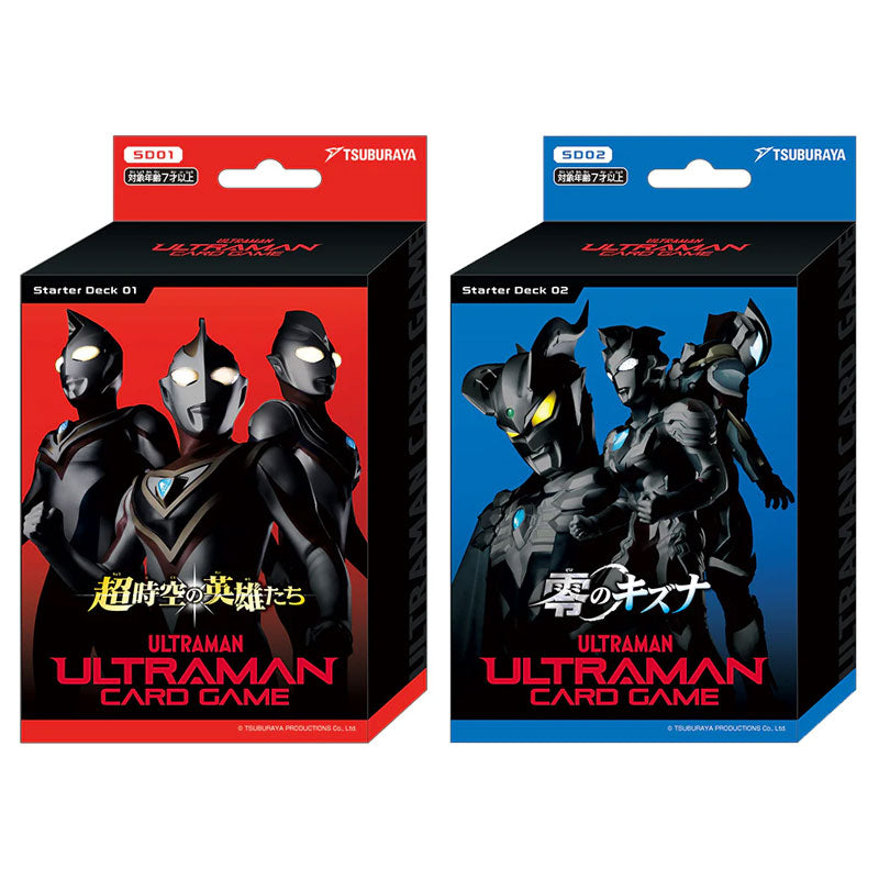 ウルトラマン カードゲーム スターターデッキ 01＆02セット