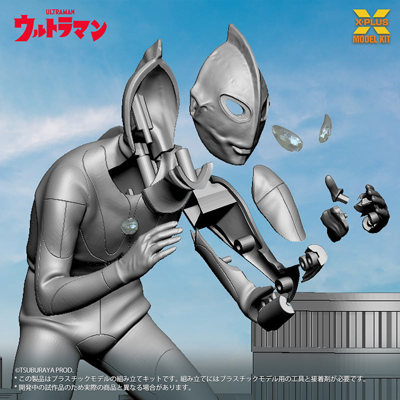 少年リック ノンスケール ウルトラマン（Aタイプ) プラスチックモデル