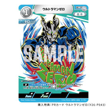 画像をギャラリービューアに読み込む, ウルトラマン カードゲーム オフィシャルカードバインダー スペシャルエディション01

