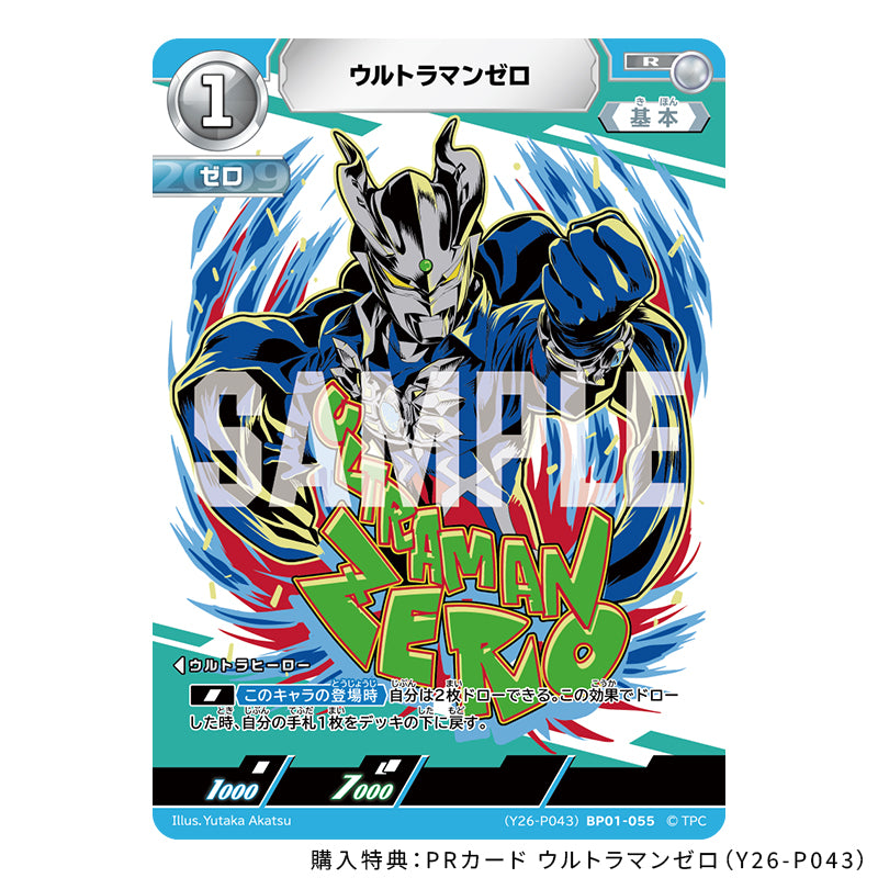 ウルトラマン カードゲーム オフィシャルカードバインダー スペシャル