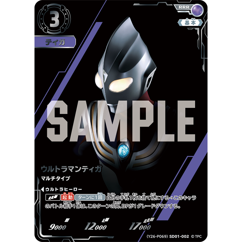 ウルトラマン カードゲーム スターター＆ブースターセット 01