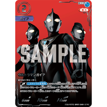 画像をギャラリービューアに読み込む, ウルトラマン カードゲーム スターター＆ブースターセット 01
