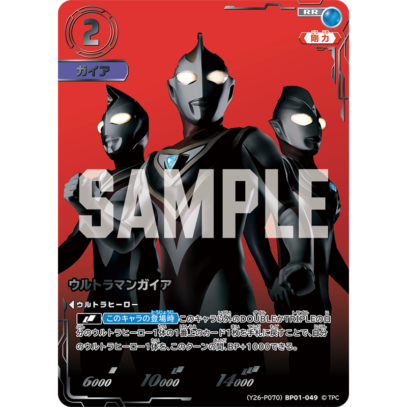 ウルトラマン カードゲーム スターター＆ブースターセット 01