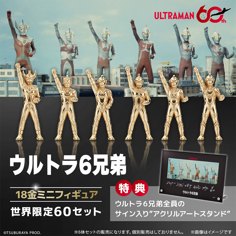 U-TREASURE 18金 ミニフィギュア ウルトラ6兄弟 – TSUBURAYA STORE ONLINE