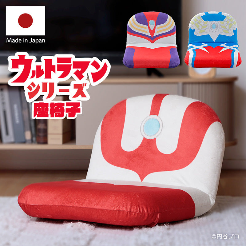 セルタン ウルトラマンシリーズ座椅子 ウルトラマンゼロ – TSUBURAYA