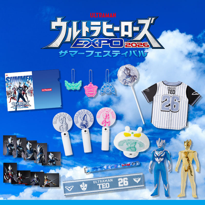 円谷プロ直営オンラインストア「TSUBURAYA STORE ONLINE」（ツブラヤ