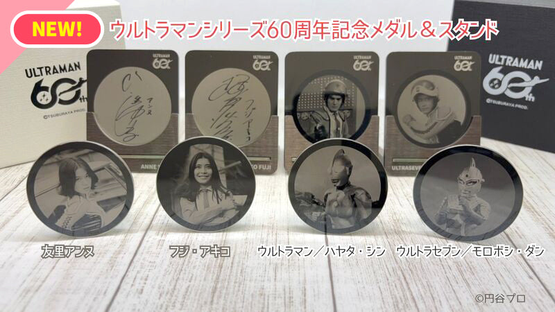 円谷プロ直営オンラインストア「TSUBURAYA STORE ONLINE」（ツブラヤ