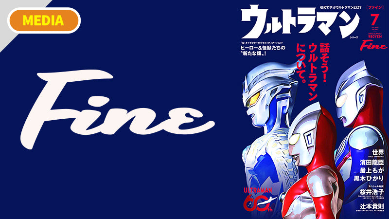 円谷プロ直営オンラインストア「TSUBURAYA STORE ONLINE」（ツブラヤ