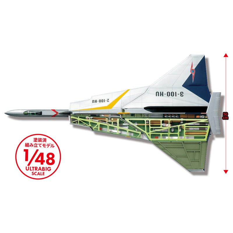 デアゴスティーニ・ジャパン ウルトラホーク1号（全110号