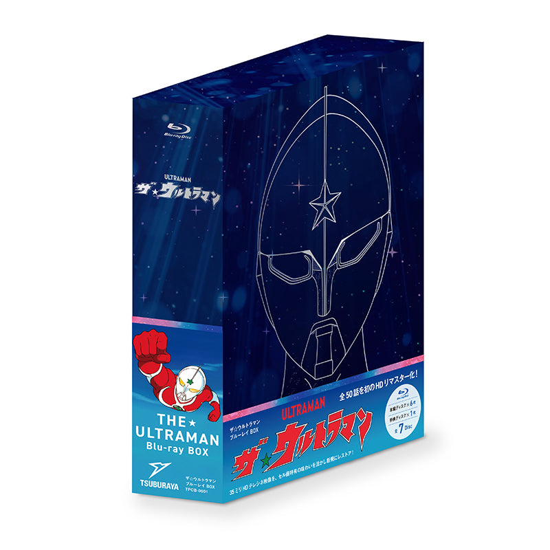 Blu-ray『ザ☆ウルトラマン』ブルーレイ BOX – TSUBURAYA STORE ONLINE