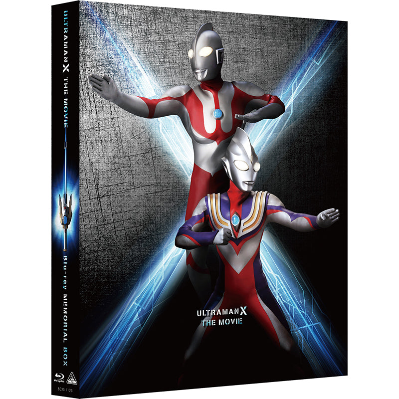 劇場版 ウルトラマンＸ きたぞ！われらのウルトラマン Blu-ray メモリアルBOX