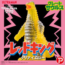 画像をギャラリービューアに読み込む, グレートザウルス ウルトラマンシリーズ04 レッドキング クリアイエロー
