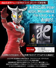 画像をギャラリービューアに読み込む, ウルトラレプリカ ウルトラマンレオ 50th ANNIVERSARY SET
