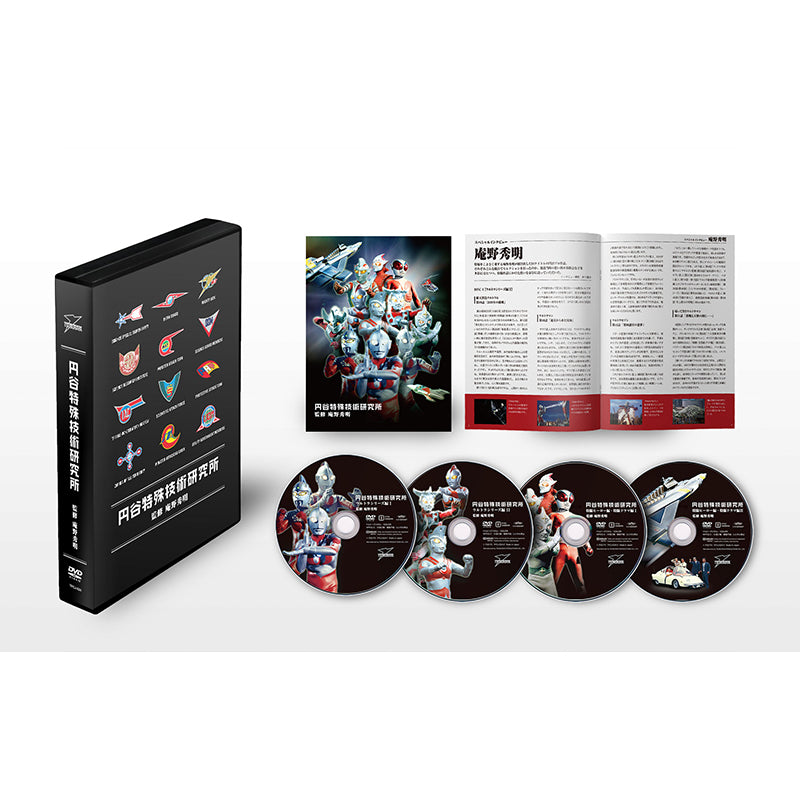 円谷特殊技術研究所」DVD-BOX – TSUBURAYA STORE ONLINE