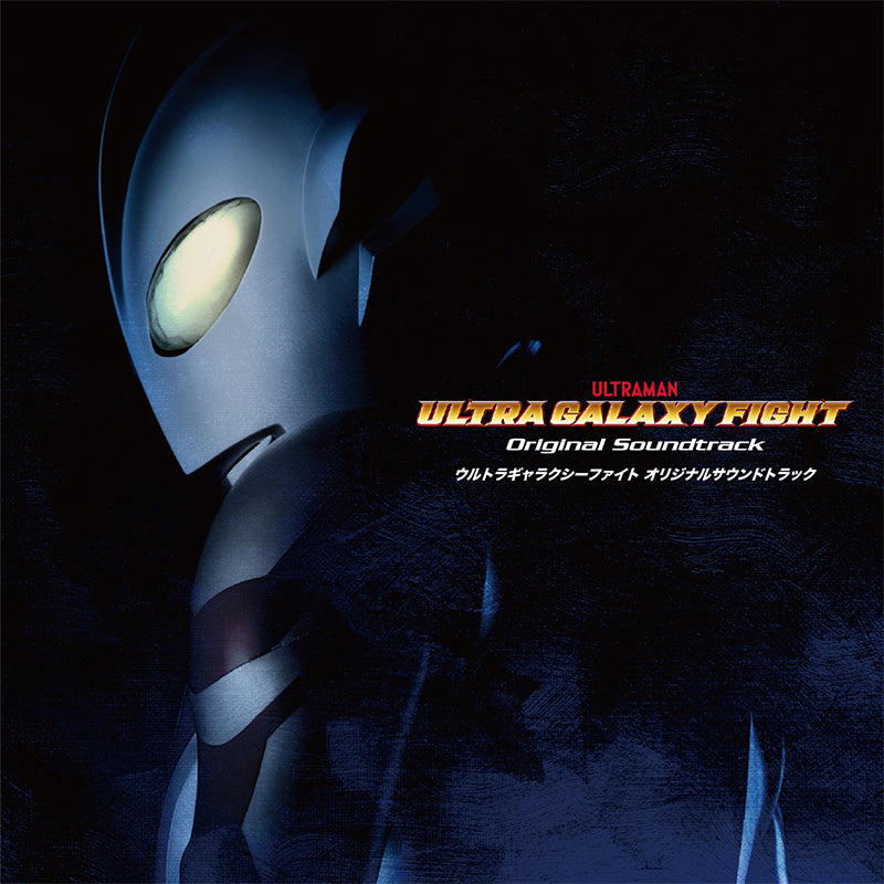 CD Various Artists／ULTRA GALAXY FIGHT Original Soundtrack