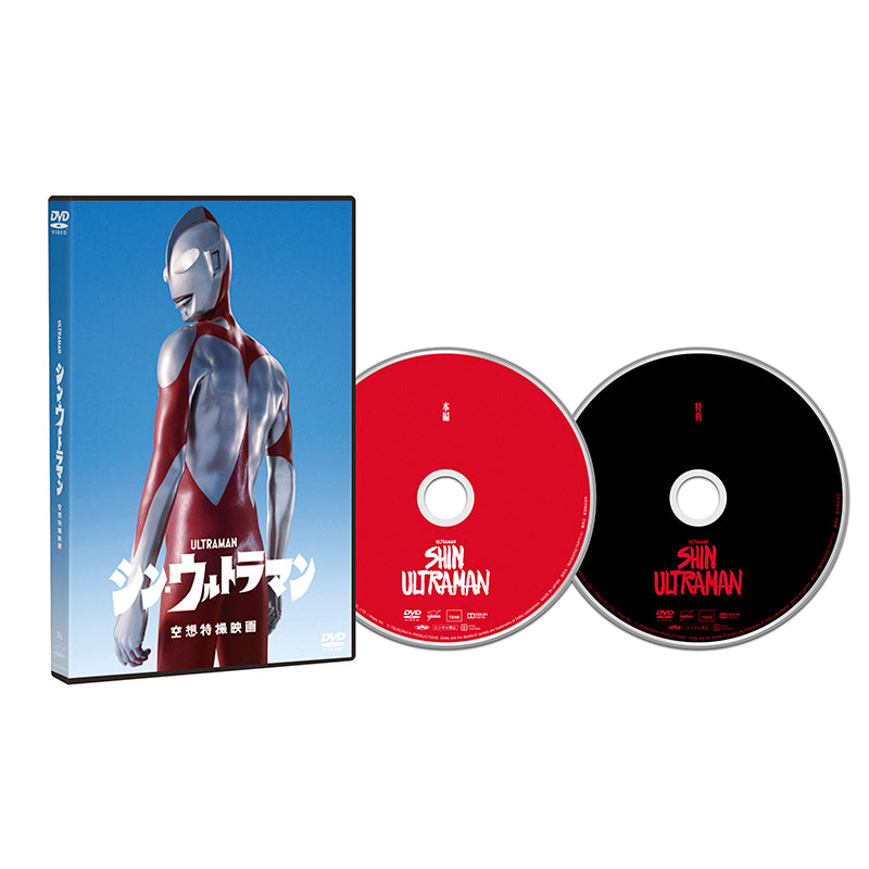 シン・ウルトラマン』 DVD2枚組 ツブラヤストア限定ぷちマスコット